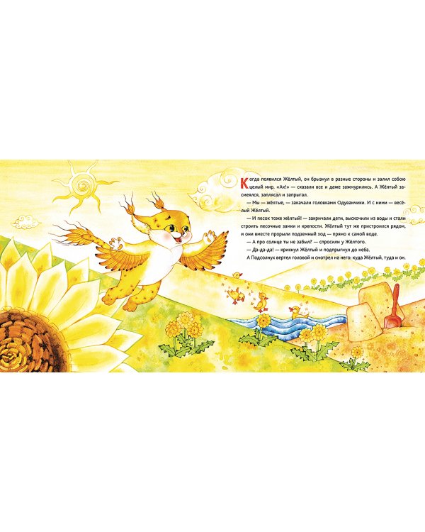 Желтый, красный, синий и другие