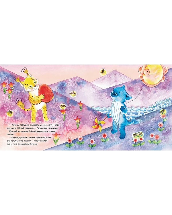 Желтый, красный, синий и другие