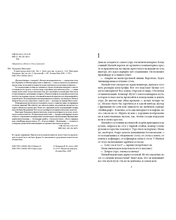 Теория невероятностей. Комплект из 2-х книг