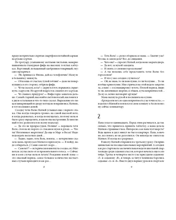 Теория невероятностей. Комплект из 2-х книг