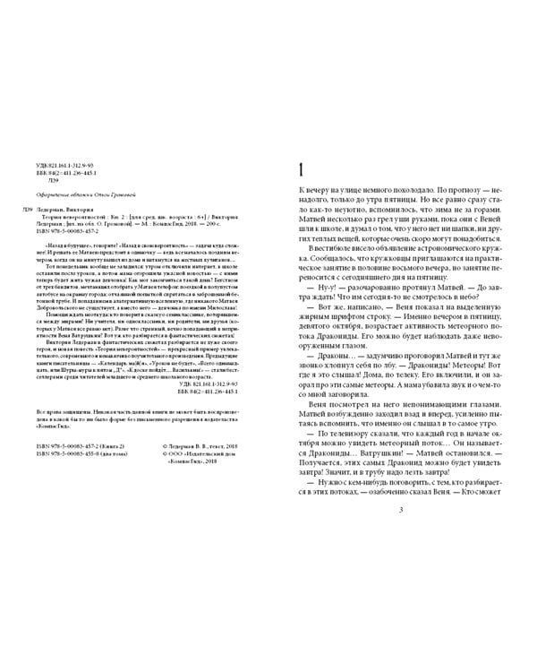 Теория невероятностей. Комплект из 2-х книг