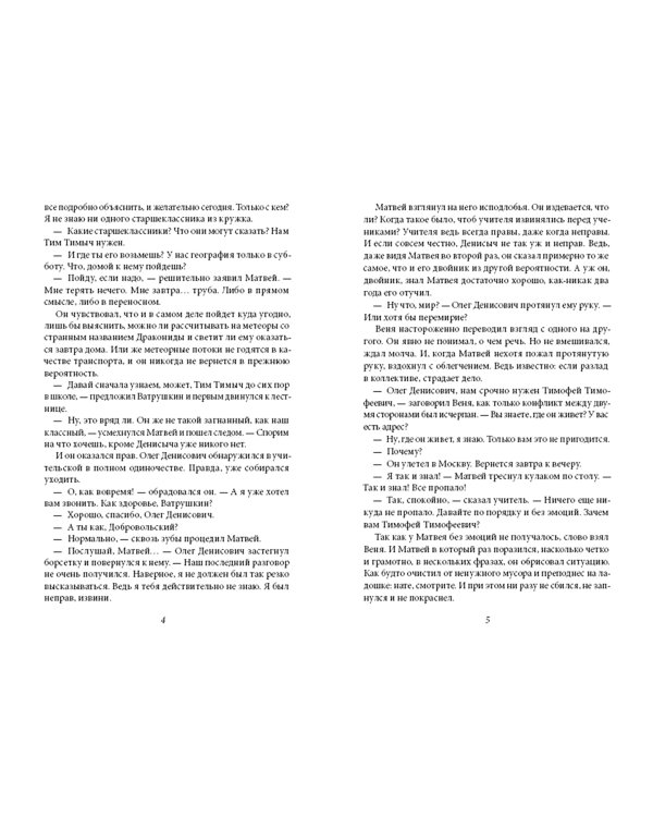 Теория невероятностей. Комплект из 2-х книг