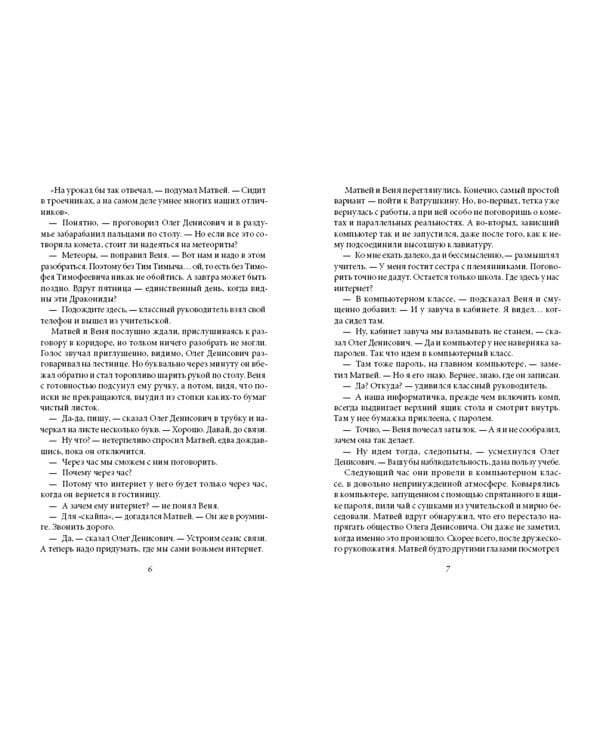 Теория невероятностей. Комплект из 2-х книг