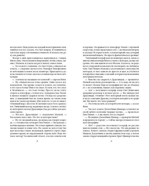 Теория невероятностей. Комплект из 2-х книг