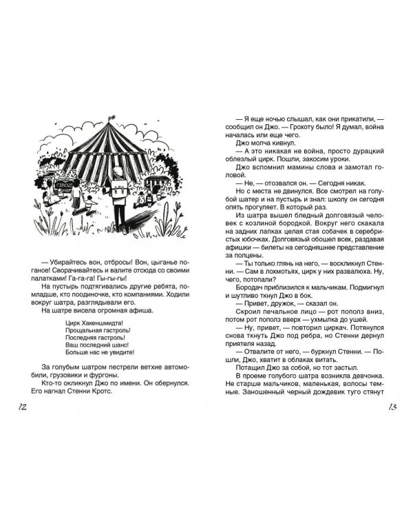 Тайное сердце