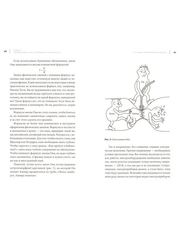 Да будет свет... и тепло! Сколько стоит энергия
