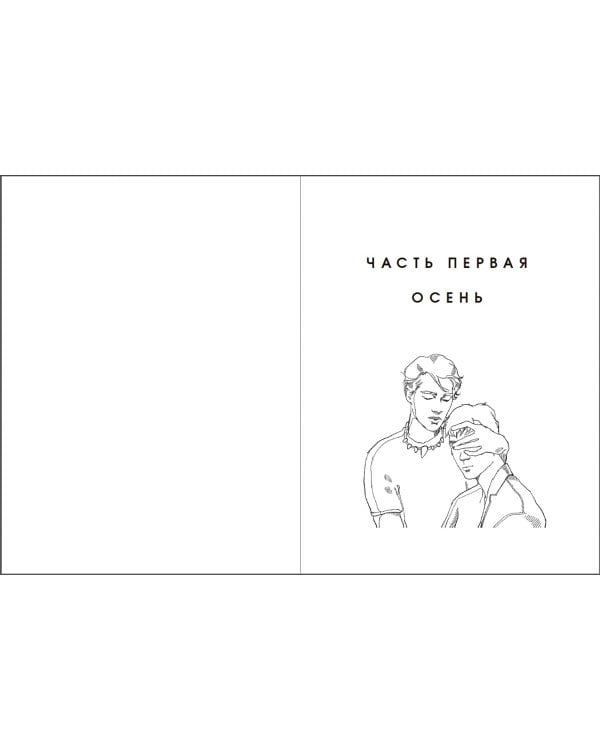 Игра в смерть