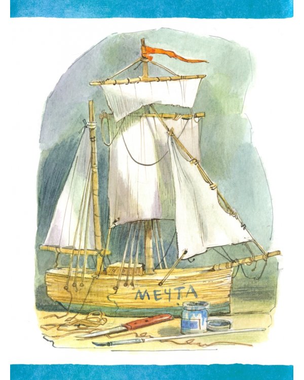 Остров Капитанов