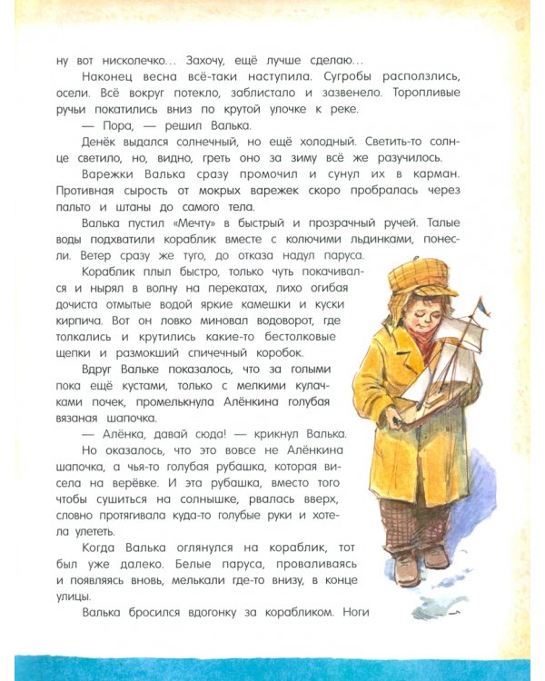 Остров Капитанов