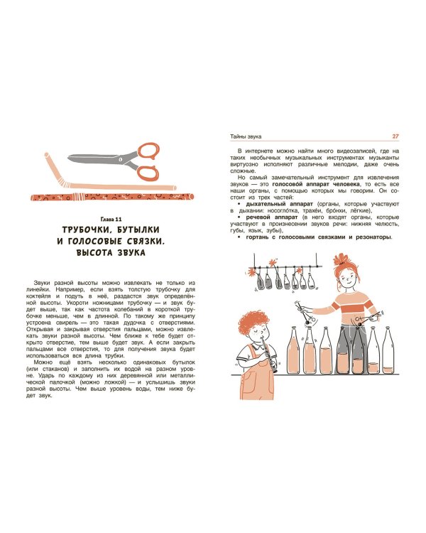 Свет и звук. Физика для детей