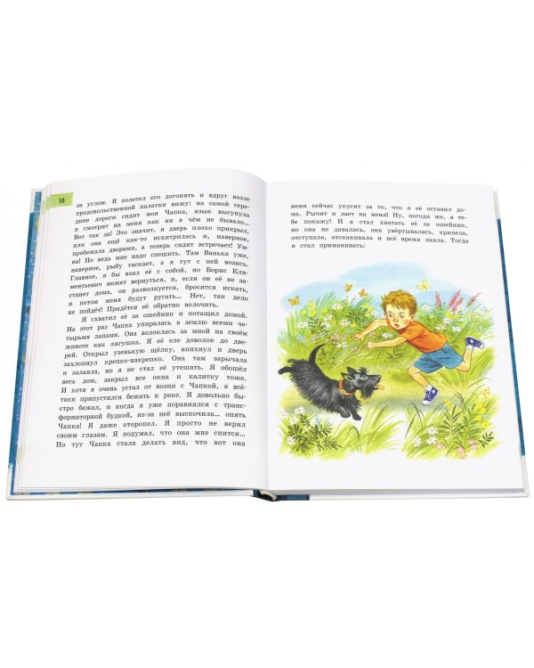 Денискины рассказы