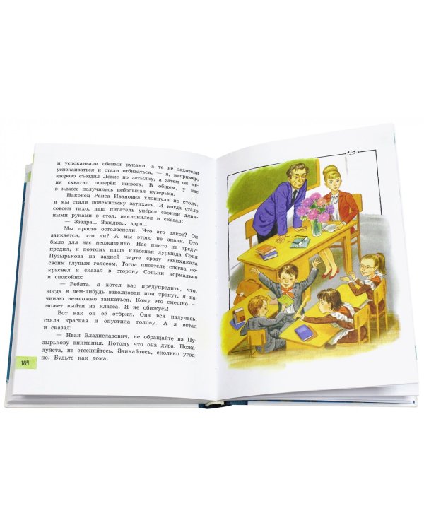 Денискины рассказы