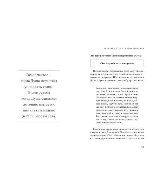 Книга здоровья. Как прожить долгую жизнь, не болея и не старея