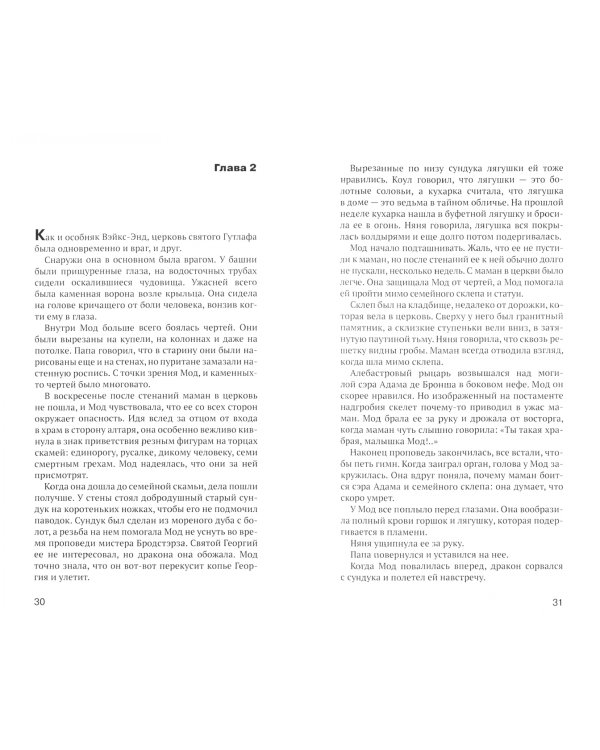 Вейкенхерст