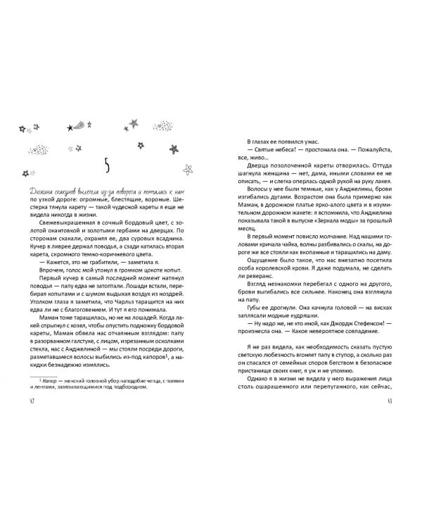 Похищенные порталы