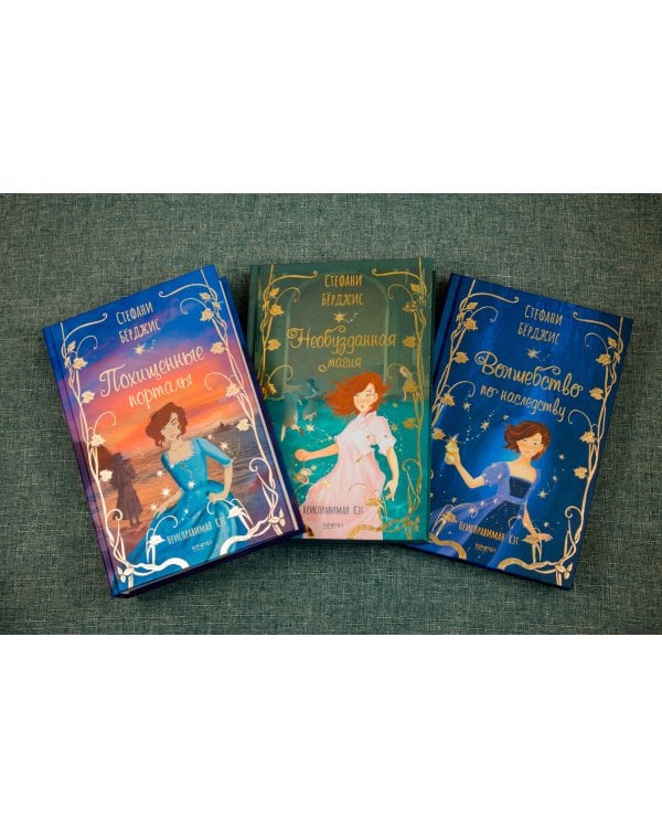 Похищенные порталы