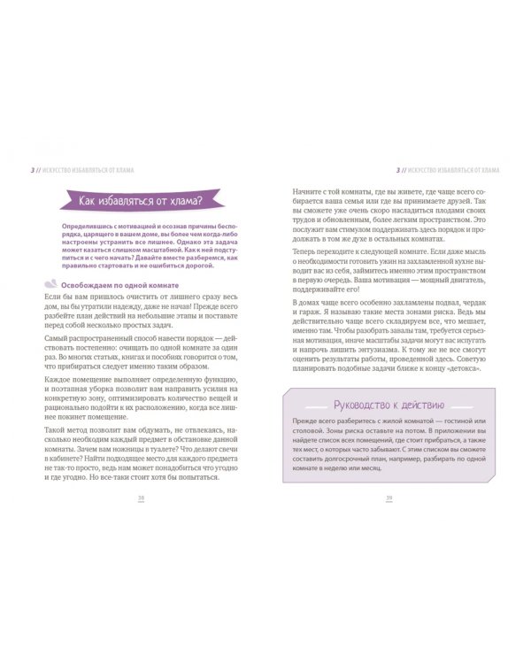 Квартирный детокс