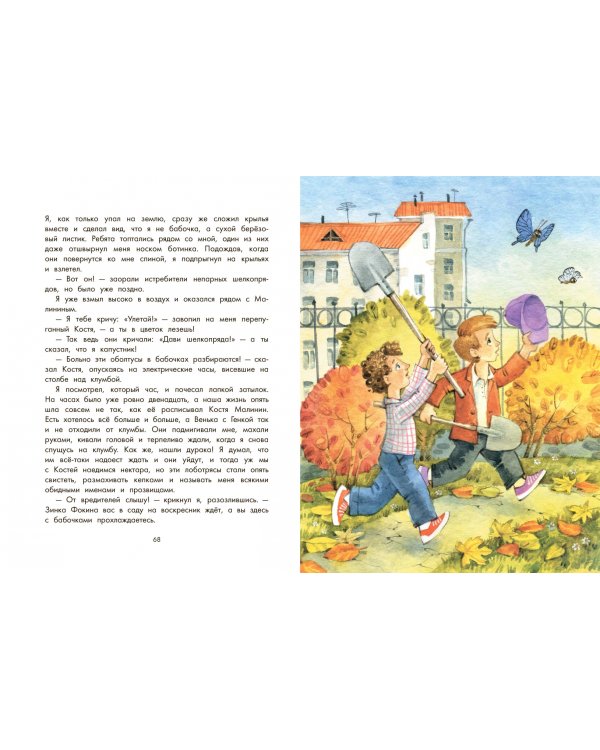 Баранкин, будь человеком