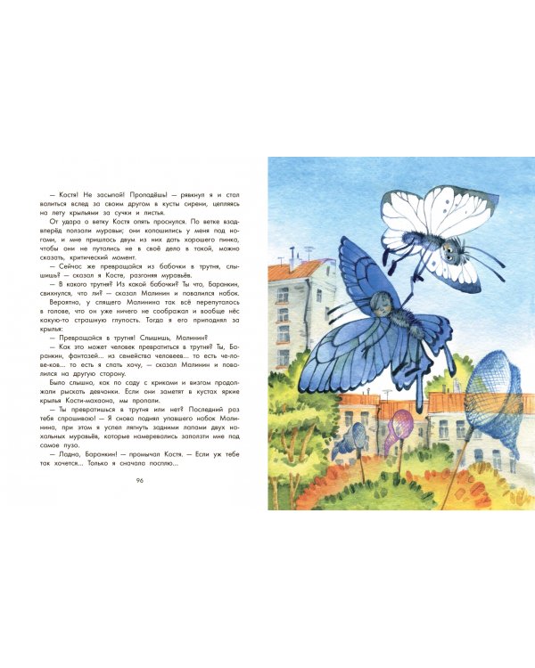 Баранкин, будь человеком