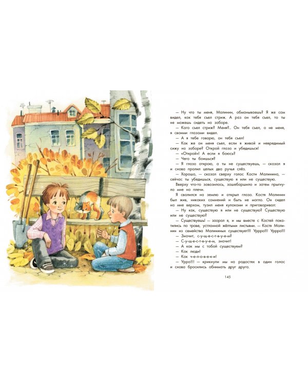 Баранкин, будь человеком