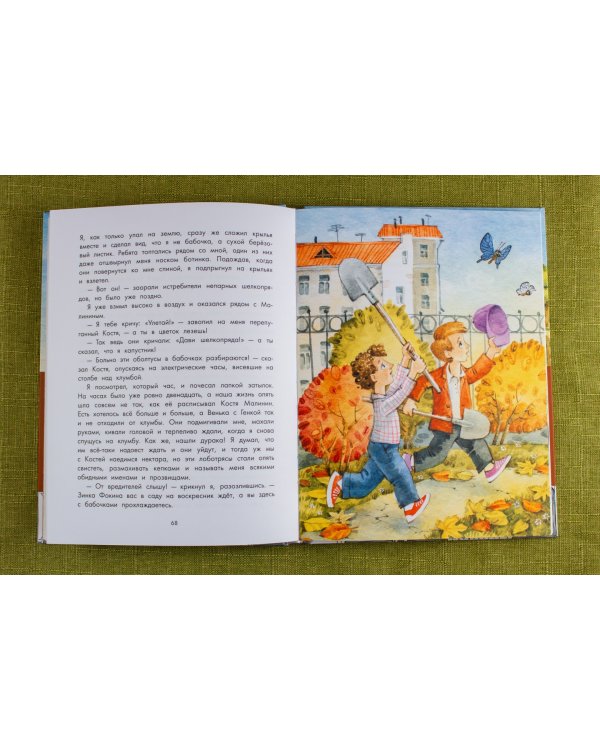 Баранкин, будь человеком