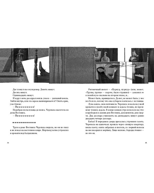 Игра Вестинга