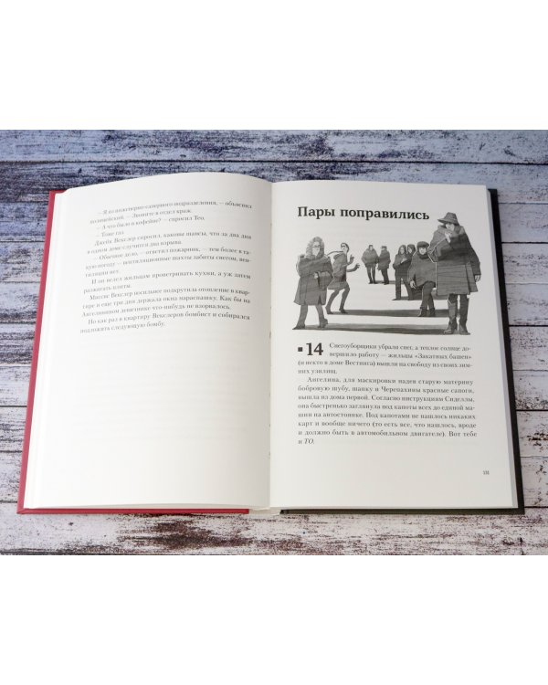 Игра Вестинга