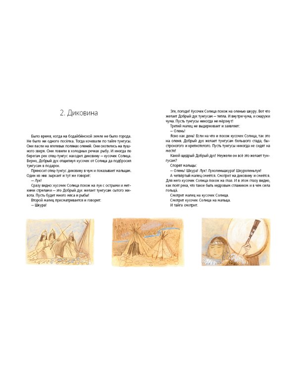 Кедровый слоник