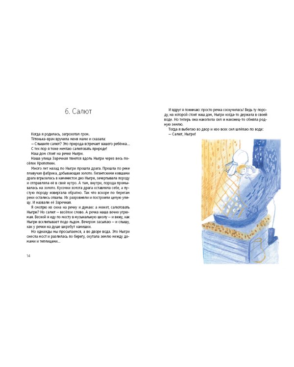 Кедровый слоник