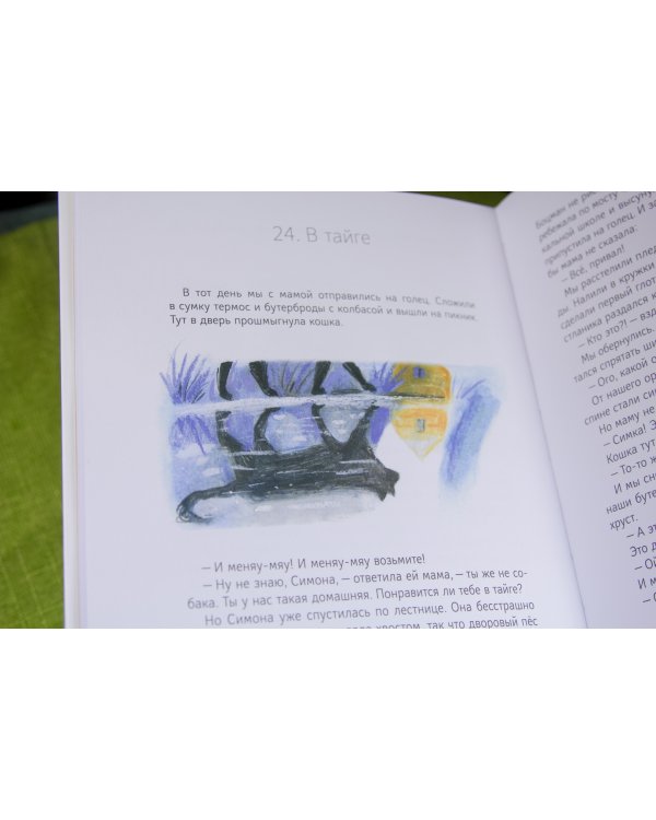 Кедровый слоник