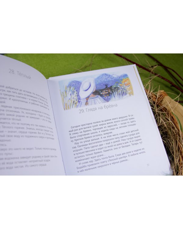 Кедровый слоник