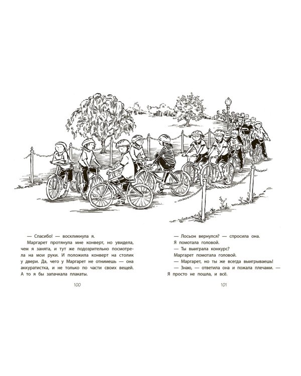 Клементина - лучший друг недели