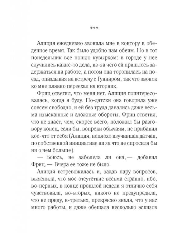 Что сказал покойник