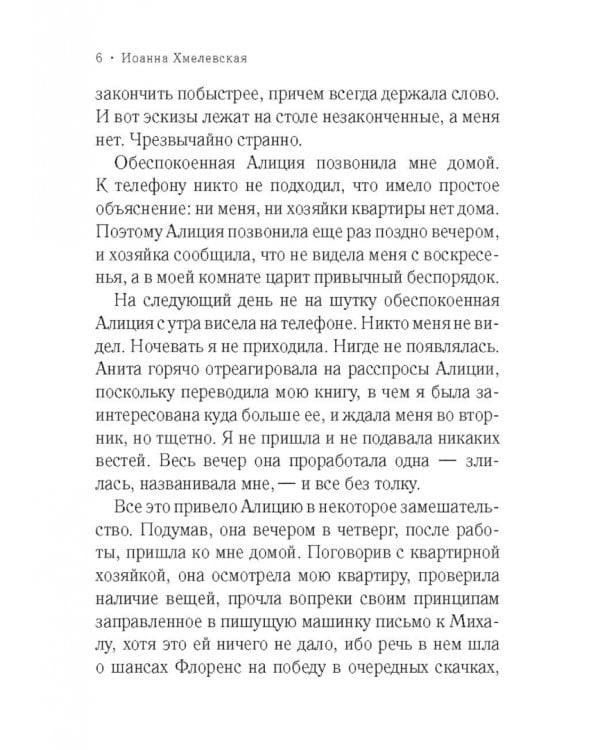 Что сказал покойник