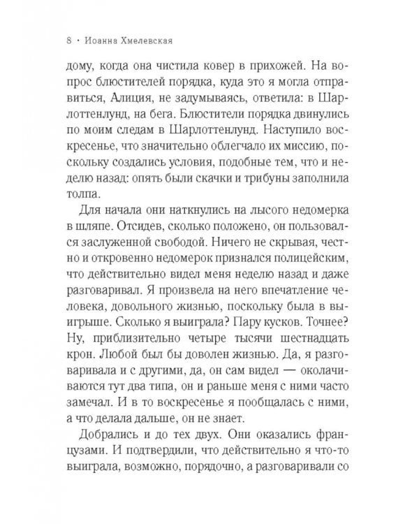 Что сказал покойник