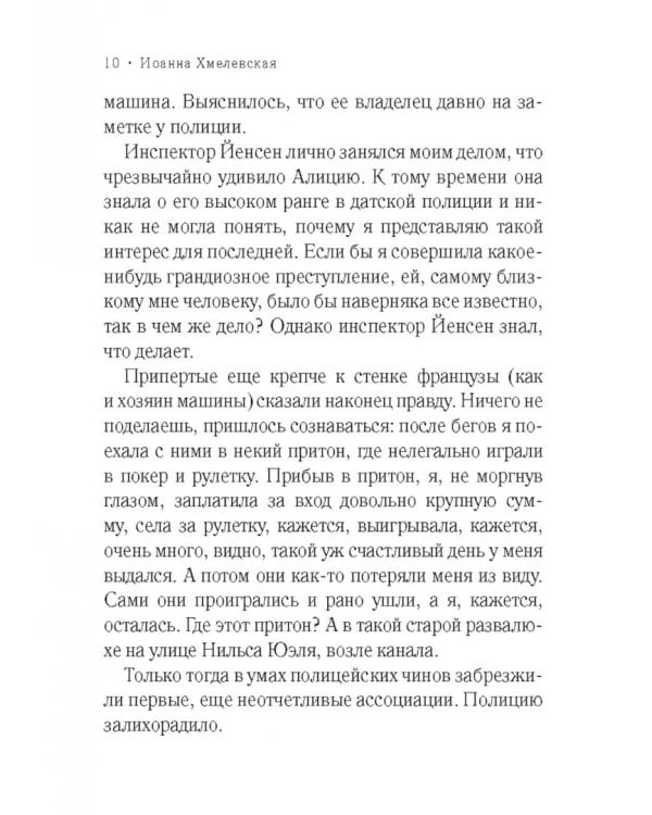 Что сказал покойник