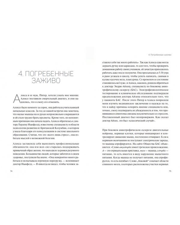 Габор Матэ. Коллекция. Комплект из 3-х книг