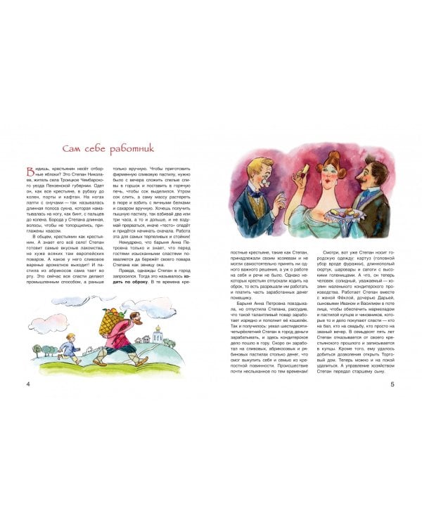 Как рождаются конфеты