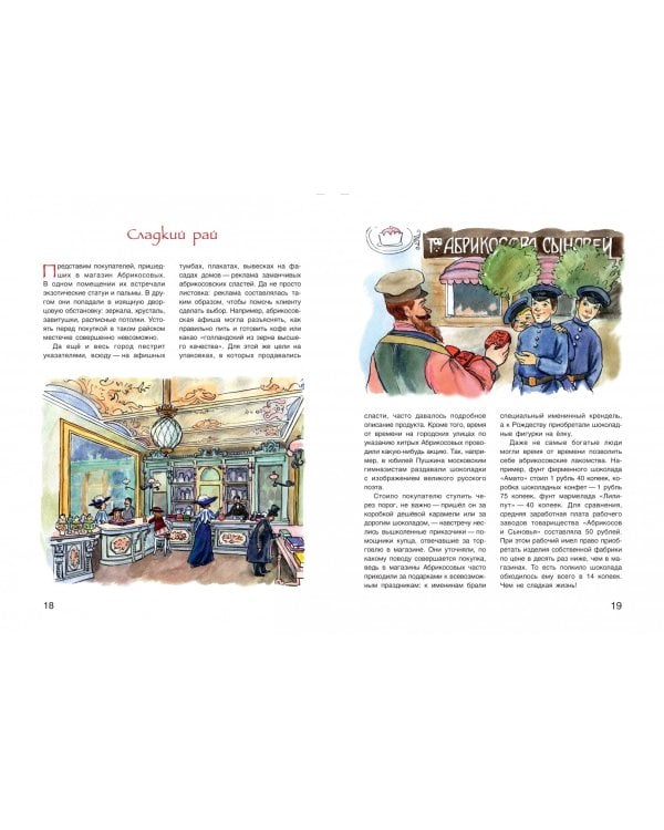 Как рождаются конфеты