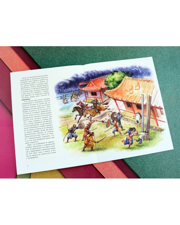 Застывший дракон. Великая Китайская стена