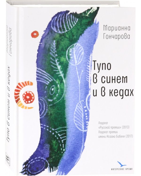 Тупо в синем и в кедах