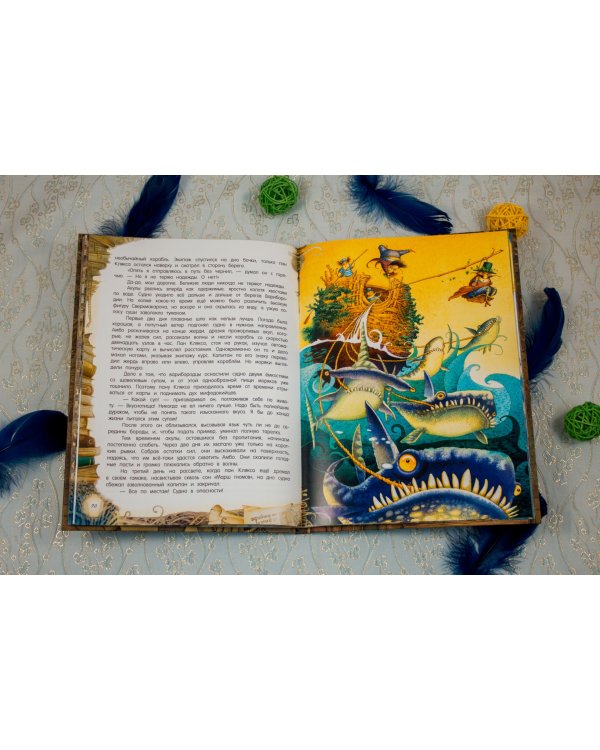 Путешествия пана Кляксы