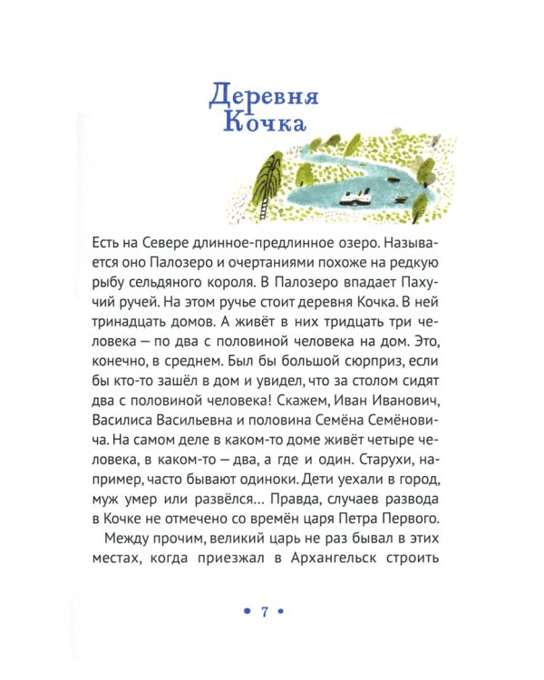 Прокопий Капитонов