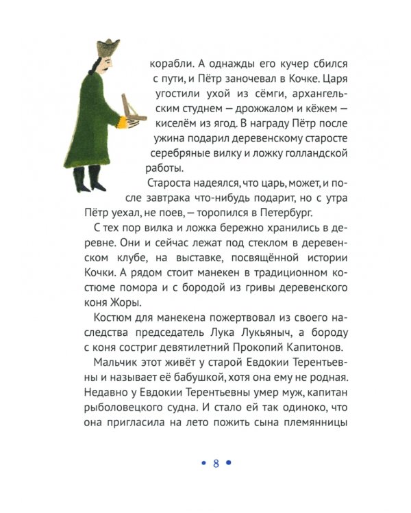 Прокопий Капитонов