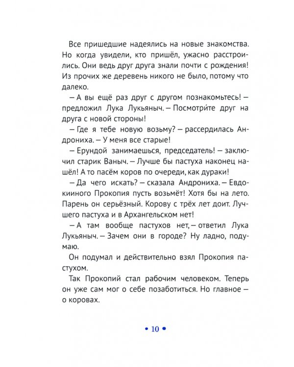 Прокопий Капитонов