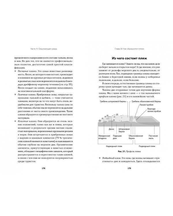 Наука у моря