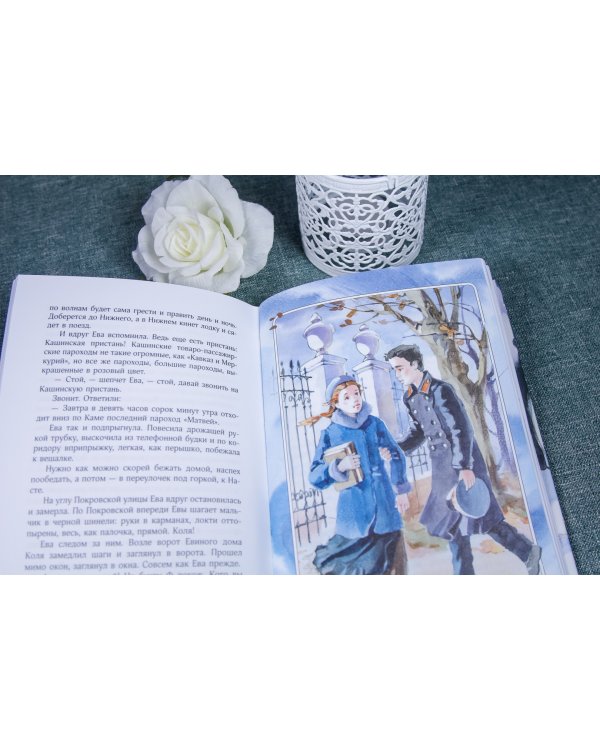 Повесть о рыжей девочке