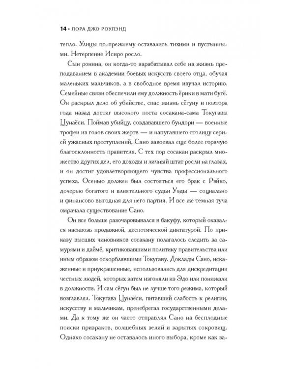 Путь предателя