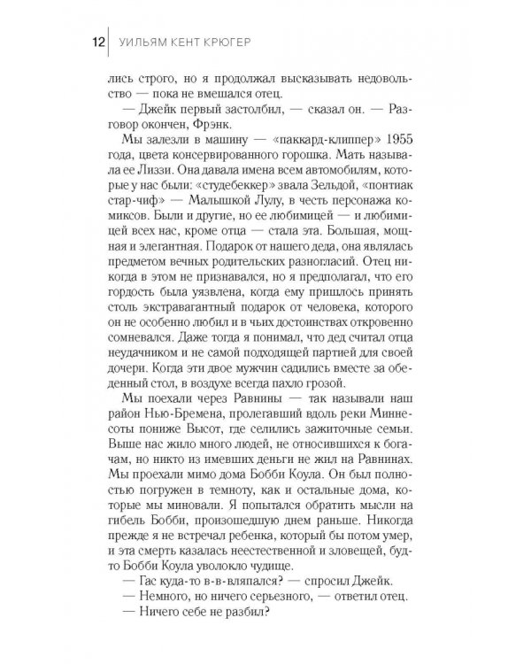 Простая милость