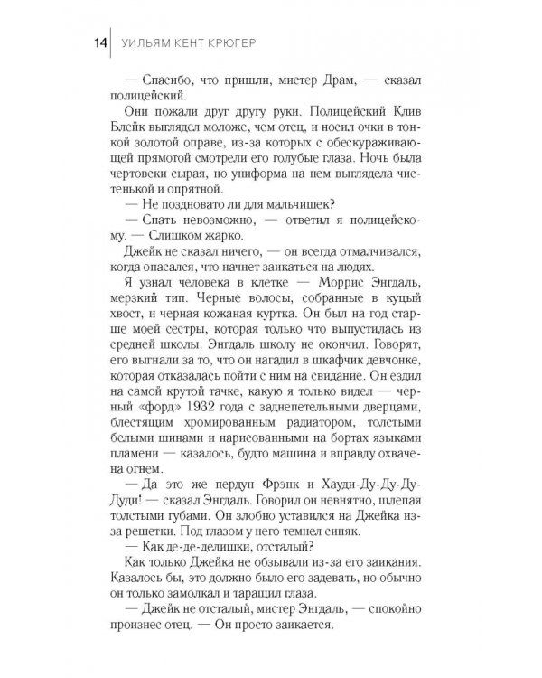 Простая милость